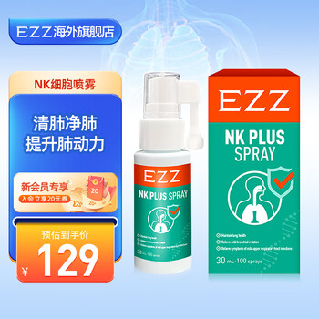 EZZ NK穿心莲清理护肺胶囊改善肺动力久咳痰多吸烟保护肺部健康  胶囊 喷雾 EZZ NK细胞喷雾