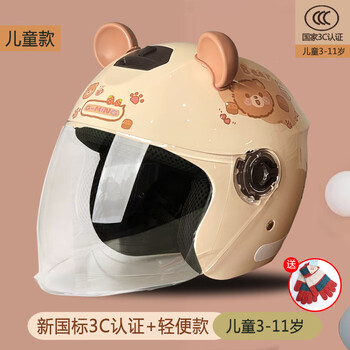 永宾 3C认证儿童头盔女男 CCC认证宝宝孩子儿童头盔 四季通用电瓶车 【新国标3C】卡其熊+熊耳+手套 521儿童
