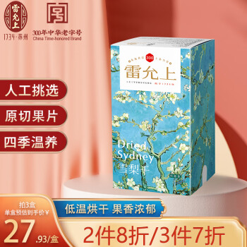 【雷允上】花草茶:品质之选,味蕾的狂欢