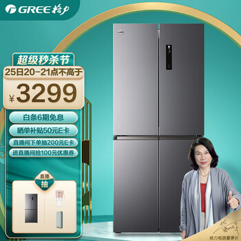 格力gree晶弘十字对开门冰箱415l33深冻风冷无霜烟墨灰bcd415wpqcl