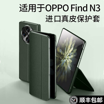 可晴【现货】oppo find n3手机壳保护套n3折叠典藏版手机套全包防摔磁吸支架翻盖皮套男女 Find N3【千山绿】镜头全包丨磁吸翻盖丨支架款