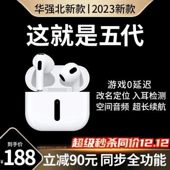 【华强北5代新款】air3蓝牙耳机无线降噪适用苹果iPhone14/13/12/11Pro洛达迈凯亚 【空间音频+改名定位+超强续航+秒连接】 智能降噪/触控 吃鸡王者无感延迟