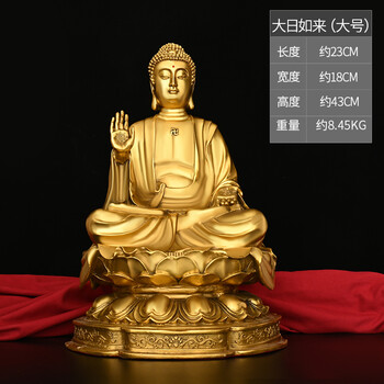 吉运连连大日如来菩萨纯铜铜像摆件适用家庭客厅供奉办公书架衣柜装饰