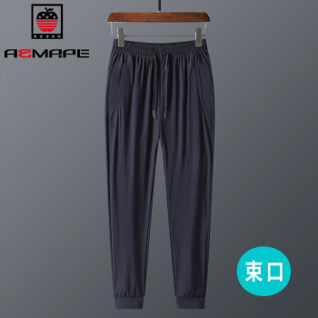 AEMAPE男士冰丝休闲裤|价格、舒适、时尚的选择
