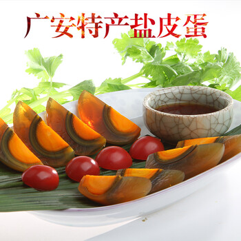 广安特产盐皮蛋四川特产盐皮蛋散装20枚装1200克