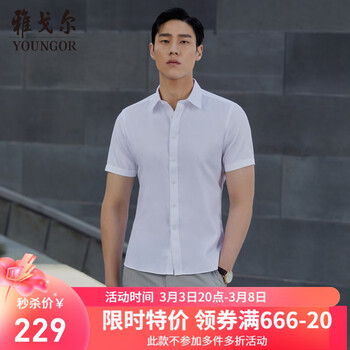 雅戈尔【免烫】衬衫男 短袖衬衫男 夏季货品衬衫  衬衣男 商务休闲 GSDP104982BJY 40