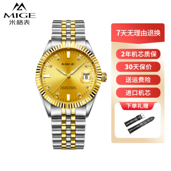 米格(MIGE)腕表-奢华设计与价格走势分析
