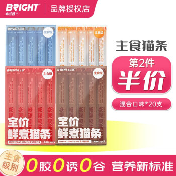 【布兰德】猫零食——令人向往的美味佳选