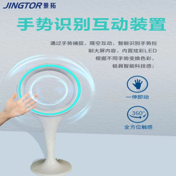 景拓（JINGTOR） 展厅手势智能环 虚拟智能互动数字手环 手势捕捉隔空互动模拟设备 3D互动手环 互动手势智能环（高配）