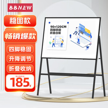 BBNEW白板:独特功能与实惠价格