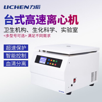 Li Chin Machine 京东网上商城