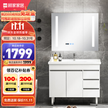 顾家家居浴室柜组合套装G-06206080BS——优质舒适体验与亲民价格的完美结合