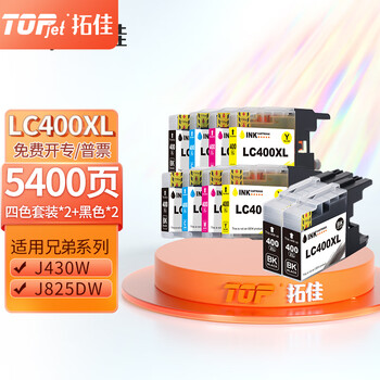 拓佳品牌LC400墨盒价格走势及用户评测|墨盒价格行情最新报价走势图