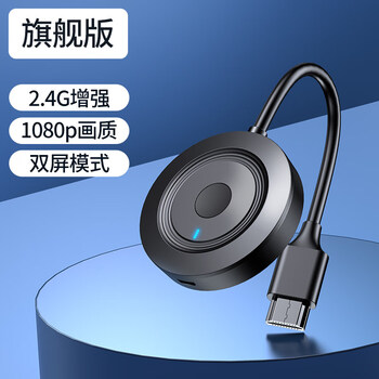 华为(huawei)智选通用无线投屏器投屏器无线手机同屏器连接电视显示器