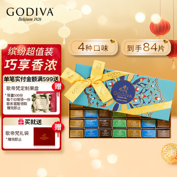 歌帝梵(GODIVA)混合口味巧克力制品礼盒84片装350g新年礼盒零食年货送人
