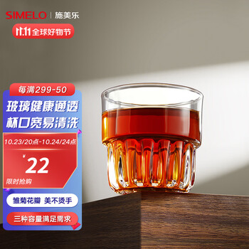 SIMELO 德国施美乐咖啡玻璃杯拿铁澳白美式Dirty意式浓缩高颜值透明杯子 迷你80ML(口宽易清洗,玻璃通透)