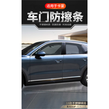 车身防撞条改装新卡宴车身门边装饰亮条车门防擦条1117款卡宴车身饰条