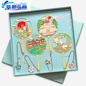 书签东方明珠景点礼盒装故宫文艺文创纪念品学生学霸 上海景点4件吊坠