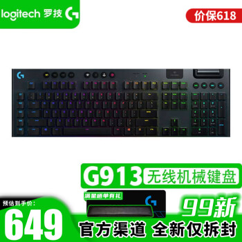 罗技（G）G913TKL二手键盘 913机械键盘 无线蓝牙双模游戏电竞纤薄电脑办公吃鸡全尺寸RGB 【仅拆封99新】G913蓝牙/无线-T轴(茶轴)
