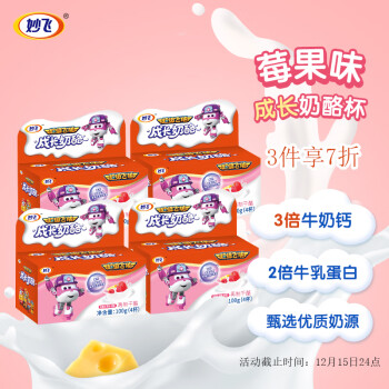2022年12月23日更新【万能白菜价】的图片 第37张