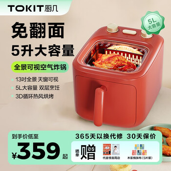 最适合您的空气炸锅：价格走势解析和购买建议