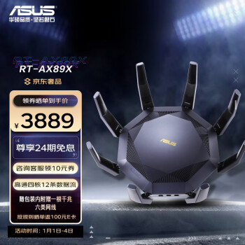 华硕（ASUS）RT-AX89X高通四核/电竞游戏路由器/双10G口/全千兆WiFi6路由器