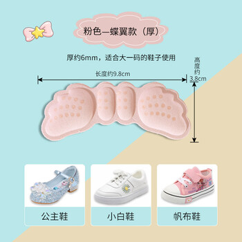 儿童半码垫鞋大改小神器男女童鞋防掉跟鞋垫鞋子大一码调节后跟贴 【碟翼款】粉色厚款 3双装(建议鞋子大一码使用) 均码