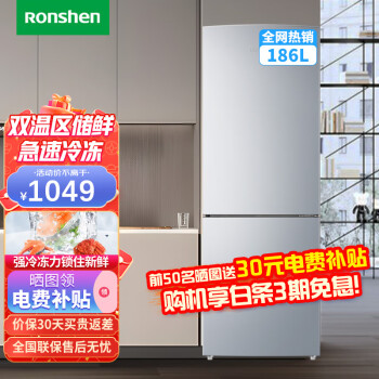 容声（Ronshen）186升 双门小冰箱 冰箱家用 小型 宿舍租房节能实用 BCD-186D11D