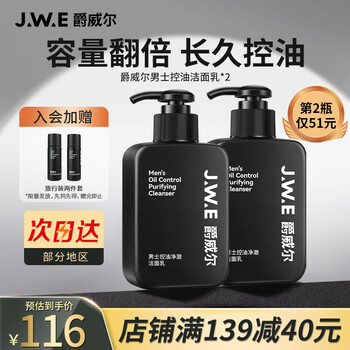 男士洁面产品推荐及价格走势