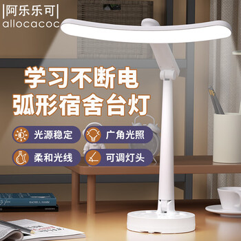 allocacoc 智能LED台灯学习专用学生宿舍折叠阅读小台灯卧室床头灯插座 基础版蜂窝透镜+插座 1.8米 总控开关
