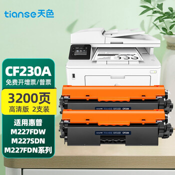 天色品牌CF230a硒鼓价格走势及优质打印效果推荐