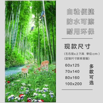 喜巢玄关壁画自粘过道壁画走廊竹林小路贴画背景牡丹玉雕山水风景画 鹿小溪竹林 70cmx140