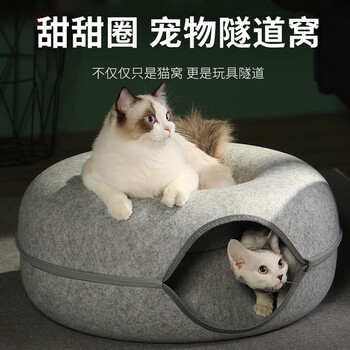 大猫日记甜甜圈隧道猫窝半封闭式冬季保暖猫窝双层大号可拆洗网红轮胎猫窝 浅灰色猫窝 大号（60*60*27cm）