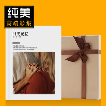 照片定制纪念册相册本爱情浪漫创意软装封面书籍感12寸竖款礼盒装a4纸