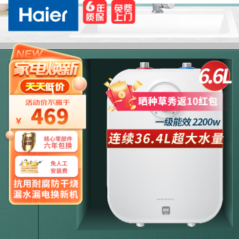 怎样查京东电热水器历史价格是多少