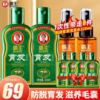 霸X育发X洗发水套装男女通用毛囊滋养原液固发防掉发生姜汁洗头膏 洗发水400ml+毛囊滋养液110ml