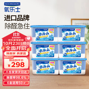 INOCHINOMOTO氧乐士除甲醛新房家用去甲醛6盒装叶庭石除醛魔盒甲醛清除剂