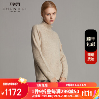 珍贝女装半高领加厚纯羊绒衫商场同款保暖针织毛衣8593 自然色 M/(100码)