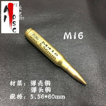 aiosc子弹壳工艺品子弹吊坠子弹壳项链吃鸡子弹模型98k铜弹壳akm47
