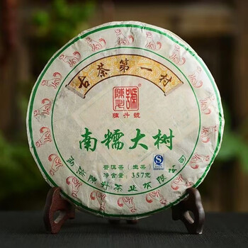 陈升号2018年南糯大树357g陈升基地纯料云南普洱生茶