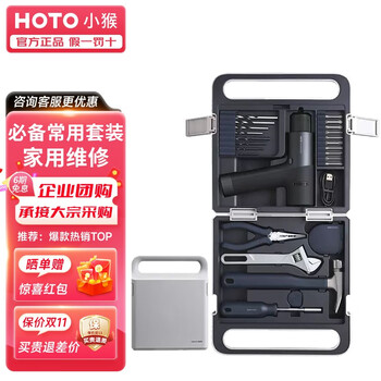 HOTO小猴手电钻家用电动螺丝刀套装+手动工具家用维修车五金工具箱 QWDZGJ001