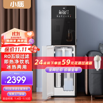 小质饮水机价格走势:优质产品超值实惠,完美解决选择困难