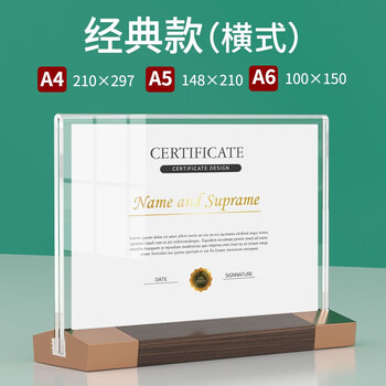 亚克力a4证书框透明水晶相框奖状展示框授权书框架荣誉证件框摆台框裱