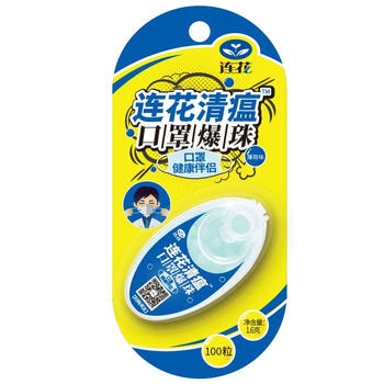 以岭连花爆珠口罩凝胶伴侣新薄荷100粒薄荷味爆珠100粒均码