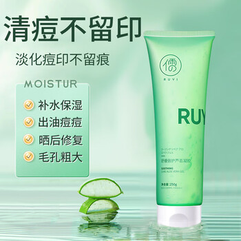 儒意（RUYI）芦荟胶晒后补水修护复芦荟凝胶X平闭口改善粗糙芦荟膏250g