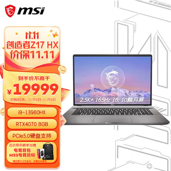 微星（MSI）创造者Z17 HX Studio 17英寸高端触控工作站笔记本电脑商务办公创作本( i9-13980HX RTX4070 32GB 2TB 2.5K )