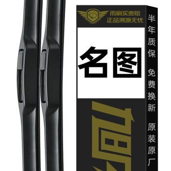 旭风车饰高质量雨刷,保障行车安全