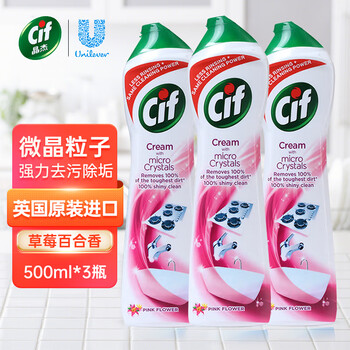 晶杰厨房重油污强力清洁乳油烟机重油污去污多功能小白鞋不锈钢清洁剂 【英国进口】草莓清洁乳500ml*3