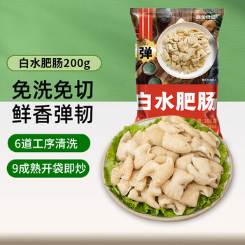 高金食品 白水肥肠200g/袋 免洗免切 干净少油 冷冻