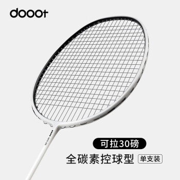 从价格历史走势和销量趋势分析中获取道特(dooot)NEO80羽毛球拍最低价格